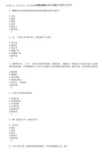 2025-2026执业兽医考试题库及答案第444期