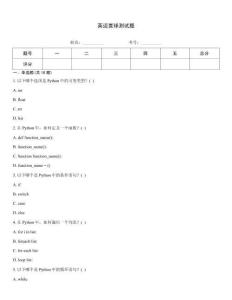 英邁寰球測試題