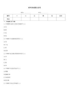 初中測試題公眾號