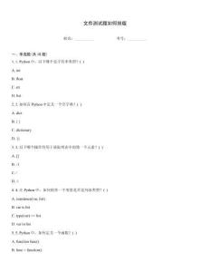 文件測試題如何排版