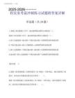 2025-2026年二級建造師之二建市政工程實務考前沖刺練習試題附答案詳解
