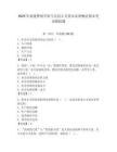 2025年福建警察學院馬克思主義基本原理概論期末考試模擬題及參考答案