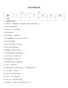 异地恋情感测试题