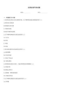 女朋友细节测试题