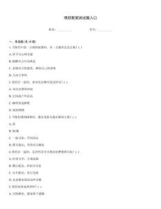 情侶默契測試題入口