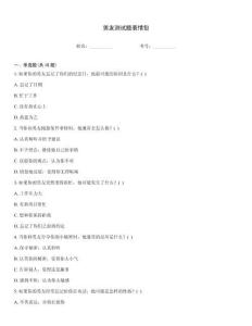 男友測試題表情包