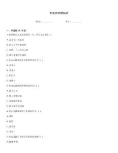 女友測試題抖音