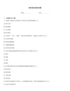 匆匆課文檢測試題