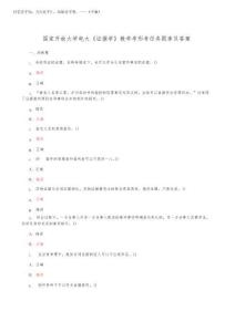 2026年國家開放大學電大《證據(jù)學》教學考形考任務題庫及答案