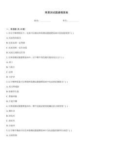 網易測試題建模原畫