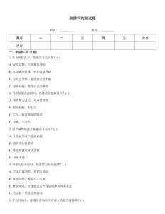 測脾氣的測試題