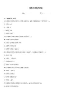 姐妹測試題男朋友