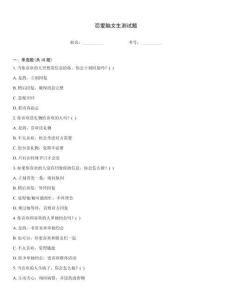 恋爱脑女生测试题