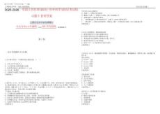 2025-2026年副主任医师(副高)-骨外科学(副高)考试练习题3套带答案完整版202520252