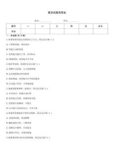 爱测试题男朋友