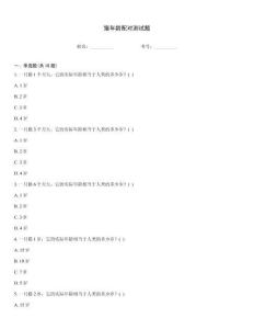 猫年龄配对测试题