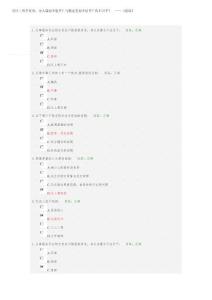 2026年商務(wù)禮儀：答案和商務(wù)談判試題