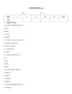 外語測試題特效app