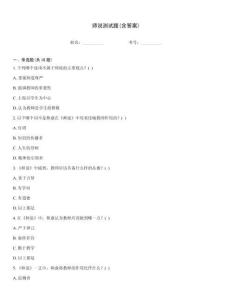 師說測試題(含答案)