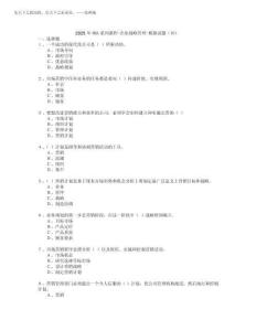 2025年MBA系列課程-現代營銷管理-模擬試題(10)