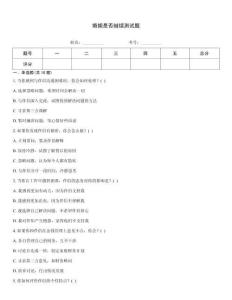 婚姻是否繼續測試題