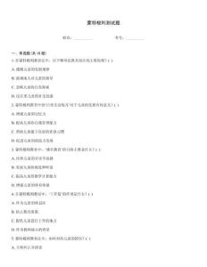 蒙特梭利测试题