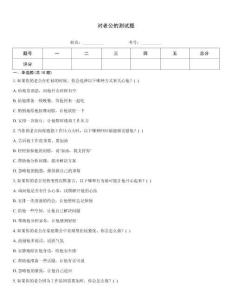 對老公的測試題