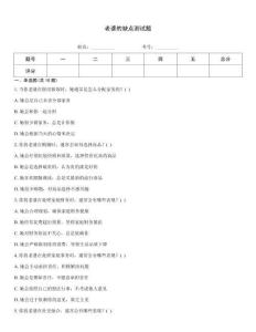 老婆的缺點測試題