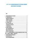 2025-2030沈陽地區裝備制造業產業市場潛力深度調研及技術創新與產業升級報告