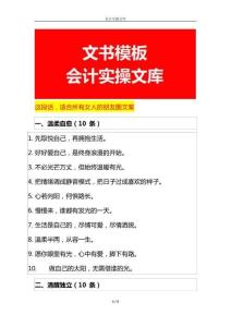 这段话，适合所有女人的朋友圈文案