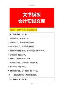 這段話，適合所有女人的朋友圈文案