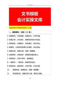 感謝職場中你最想感恩的人文案