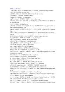 世界各品牌广告语