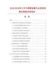 2026及未来5年中国鲣鱼膏行业投资前景及策略咨询报告