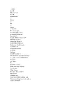 The Old Man《老頭子（2022）》第一季第六集完整中英文對照劇本