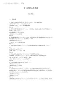 2025年法律法規考試題庫附答案(預熱題)