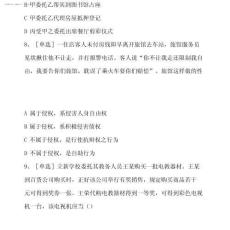 2025年法律知識競賽試題及答案(民商法)