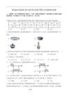 浙江省舟山市定海區2024-2025學年九年級下學期3月月考數學練習試題(含答案)