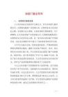 鳳鋁門窗合同書