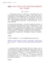 2025年監理工程師之交通工程監理案例分析題庫附答案(典型題)