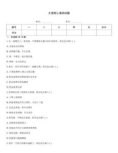 大偵探心理測試題