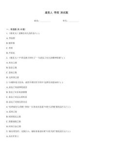 虞美人 李煜 测试题