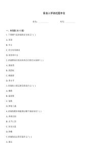 香港入學測試題車位