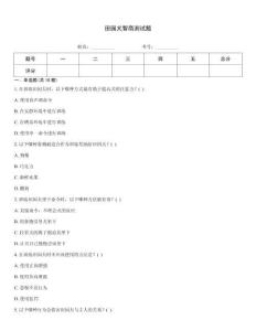 田園犬智商測試題