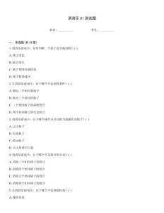 消消樂UI測試題