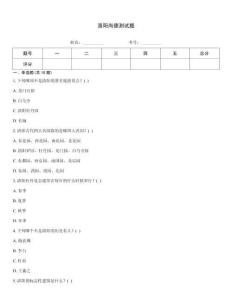 洛阳尚德测试题