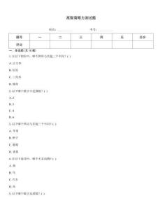 高智商眼力測試題