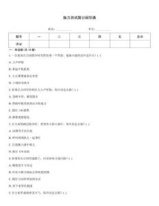 腦力測試題公園驚魂