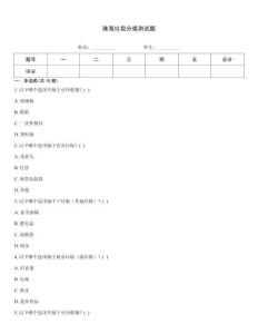 珠海垃圾分类测试题