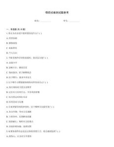 情侶試卷測試題參考